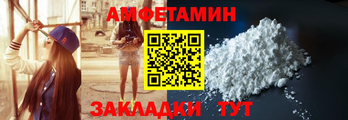 АМФЕТАМИН 98% Ленинск-Кузнецкий