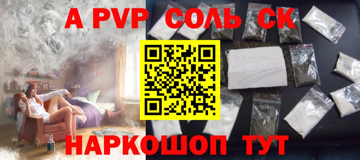 А ПВП крисы CK  Вход с VPN  Alpha-PVP Соль  Ленинск-Кузнецкий  А ПВП Соль 