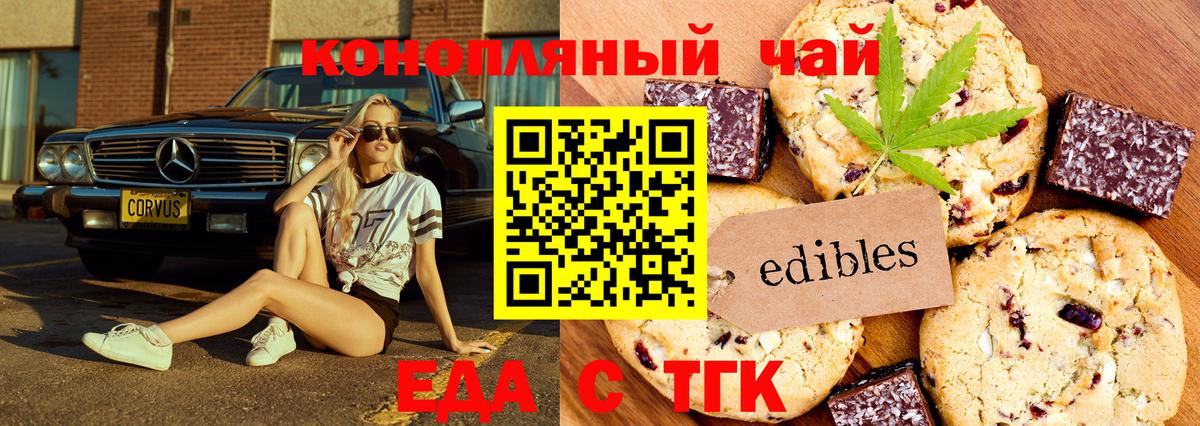 Ленинск-Кузнецкий  Canna-Cookies марихуана  Вход с VPN 