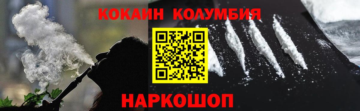 COCAIN 97%  COCAIN Перу  Cocaine  Вход с VPN  Ленинск-Кузнецкий 