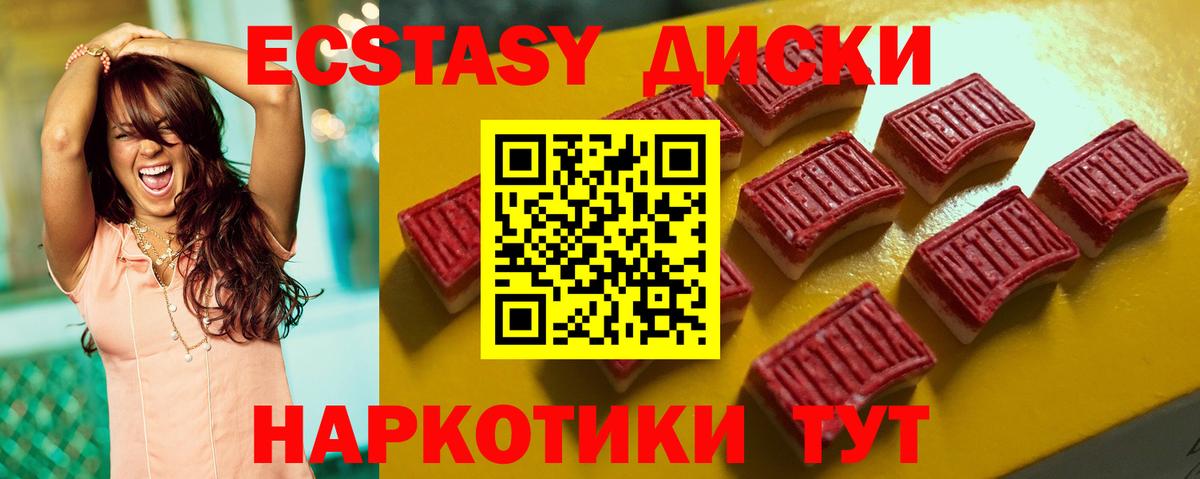 Экстази круглые  Вход с VPN  ЭКСТАЗИ ешки  Экстази  Ленинск-Кузнецкий 