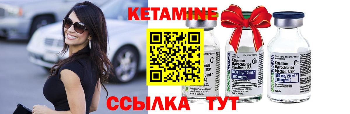 КЕТАМИН ketamine  Кетамин VHQ  Ленинск-Кузнецкий  Вход с VPN 
