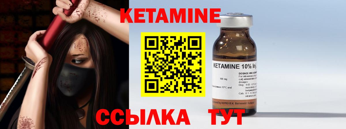КЕТАМИН VHQ Ленинск-Кузнецкий