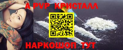 apvp Ипатово