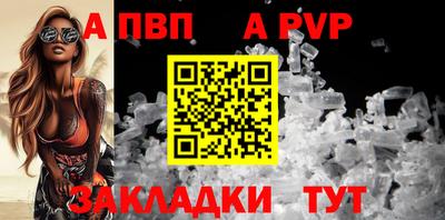 apvp Ипатово