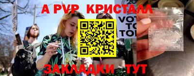 apvp Ипатово