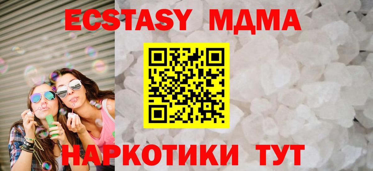 MDMA crystal  МДМА молли  MDMA  Вход с VPN  Ленинск-Кузнецкий 