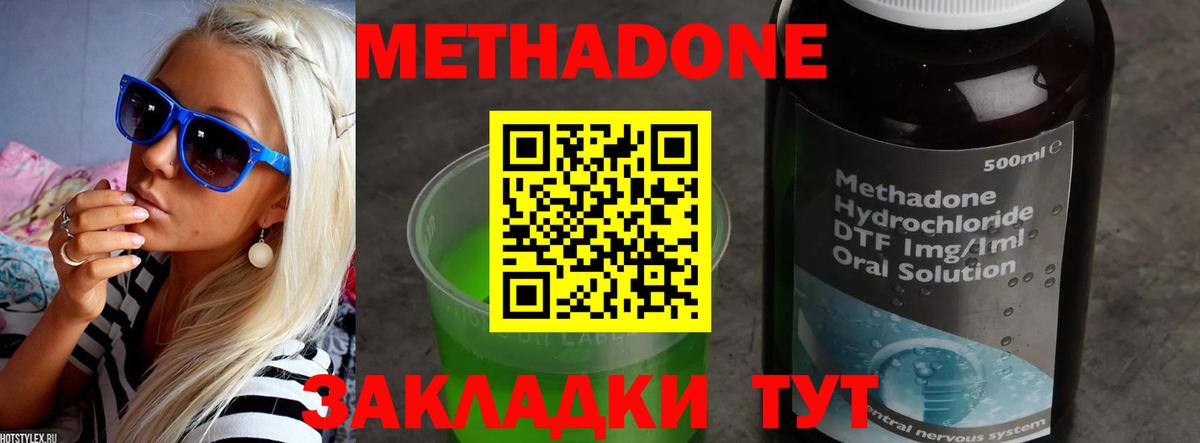 МЕТАДОН белоснежный Ленинск-Кузнецкий