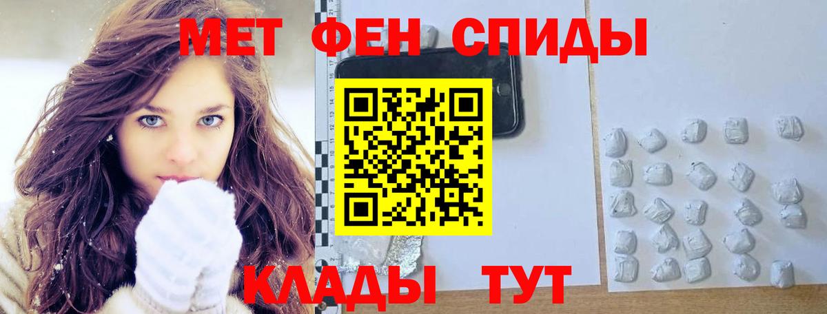 Метамфетамин пудра  Вход с VPN  Ленинск-Кузнецкий  Метамфетамин пудра 
