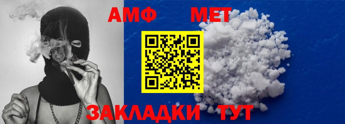 МЕТАМФЕТАМИН кристалл Ленинск-Кузнецкий