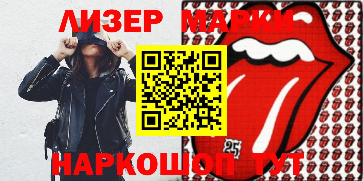 купить наркоту  Марки NBOMe 1,8мг  Марки N-bome  Вход с VPN  Ленинск-Кузнецкий 