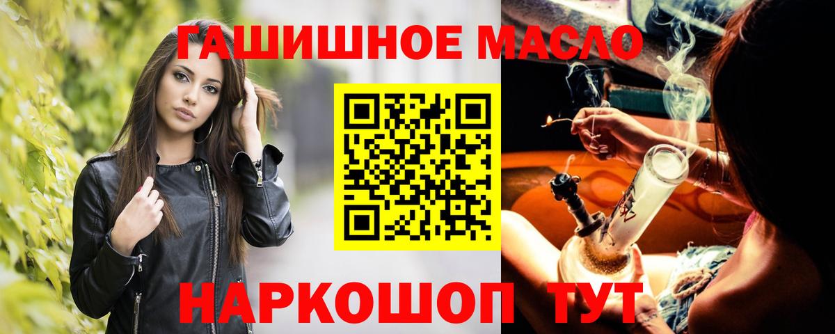 что такое наркотик  Дистиллят ТГК жижа  Вход с VPN  Ленинск-Кузнецкий 