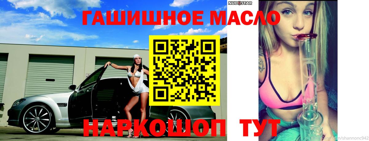 Дистиллят ТГК гашишное масло Ленинск-Кузнецкий